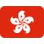 flaga: SRA Hongkong (Chiny) Emoji (Twitter, TweetDeck)