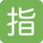 Japanese “Reserved” Button Emoji (Twitter, TweetDeck)