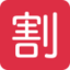 Japanese “Discount” Button Emoji (Twitter, TweetDeck)