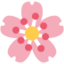 Cherry Blossom Emoji (Twitter, TweetDeck)