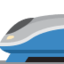 High-Speed Train Emoji (Twitter, TweetDeck)